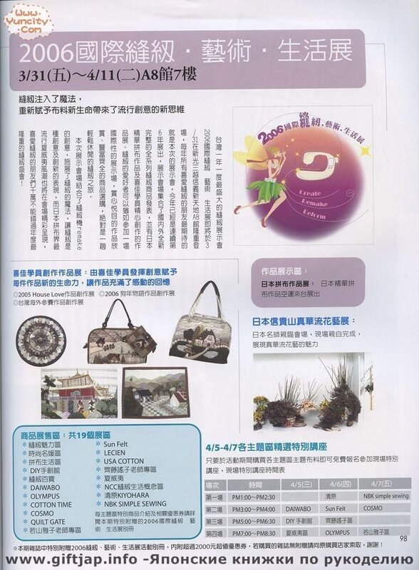 Handmade no.13 2006